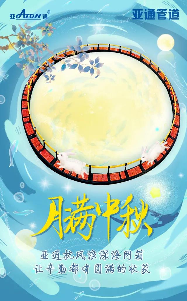 中秋節 | 讓辛勤都有圓滿的收獲