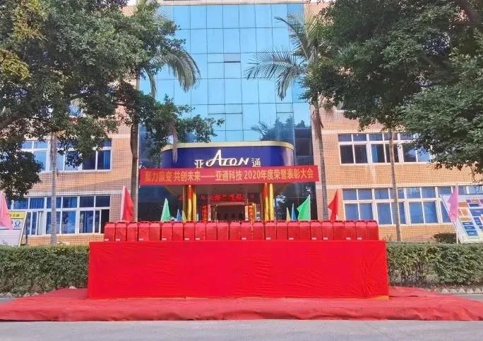 亞通2021年度剪影 | 每一個瞬間 都同樣精彩