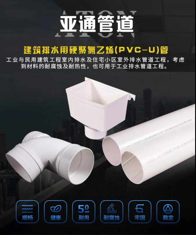 亞通資訊| 材料“冷知識” 塑料管道為什么怕冷？