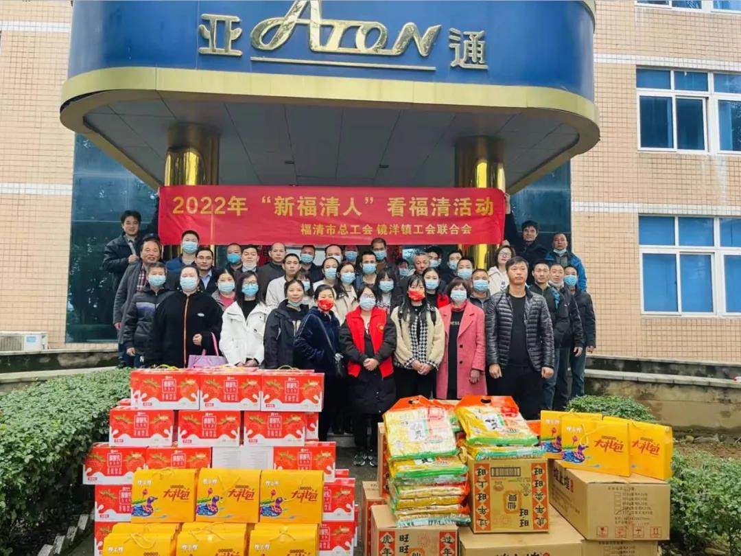 亞通資訊 | 暢游福清山水，綻放青春光彩 “新福清人”看福清活動