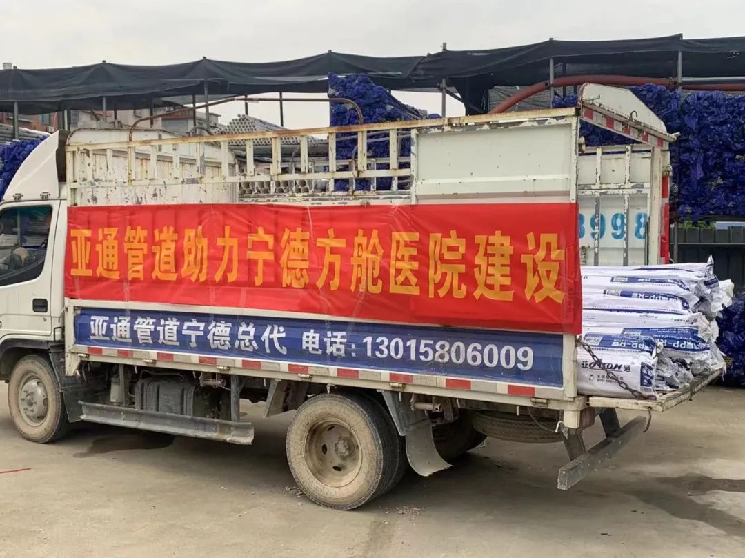 亞通資訊 | 同心守護，亞通助力寧德方艙醫院建設！