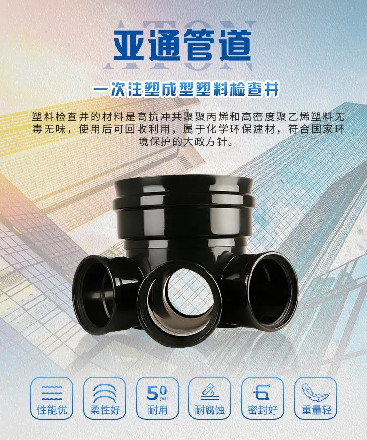 亞通資訊 | 亞通排污系統：管井一體化，助力城市管道更新