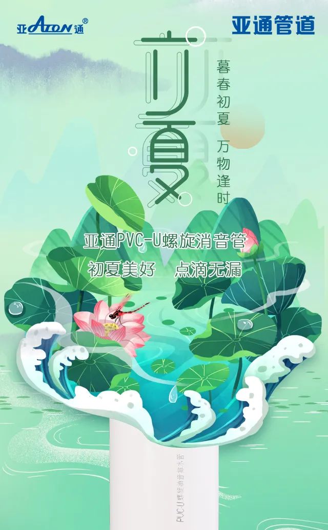 立夏 | 初夏美好，萬物逢時