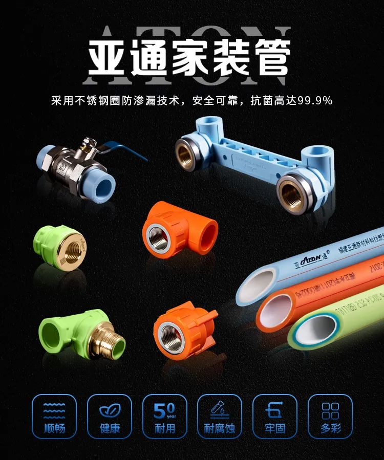 亞通家裝課堂 | 家用管道如何養護？你一定要知道的幾點知識!