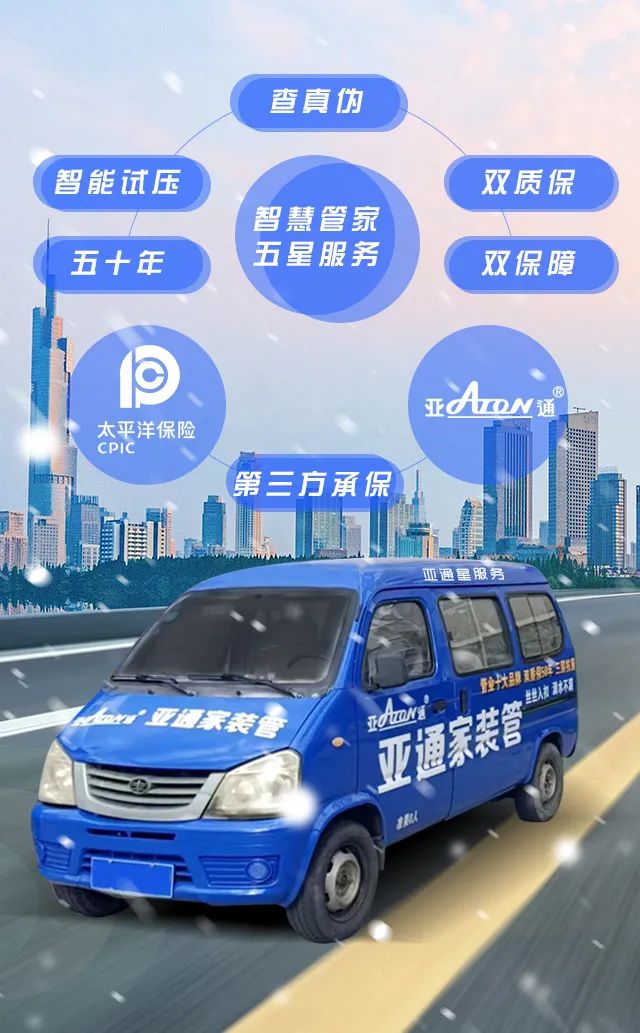 亞通家裝課堂 | 超實用的家裝水管鋪設避坑指南！