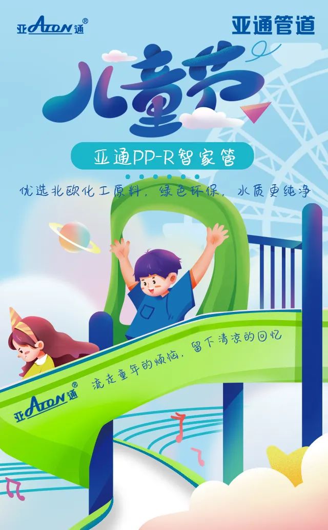 兒童節| 流走童年的煩惱，留下清涼的回憶