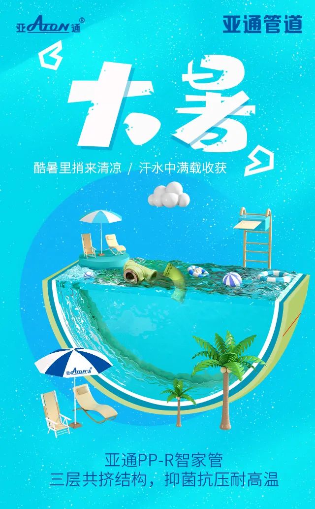 大暑 | 酷暑里捎來清涼，汗水中滿載收獲