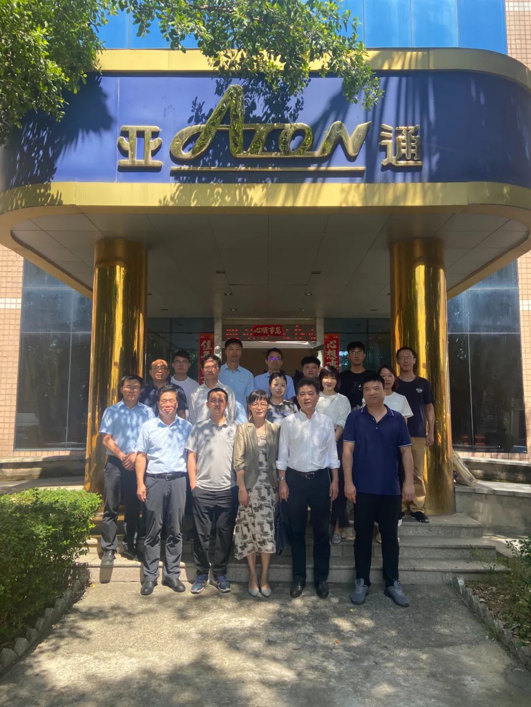 福建省產品質量檢驗研究院領導蒞臨亞通參觀考察