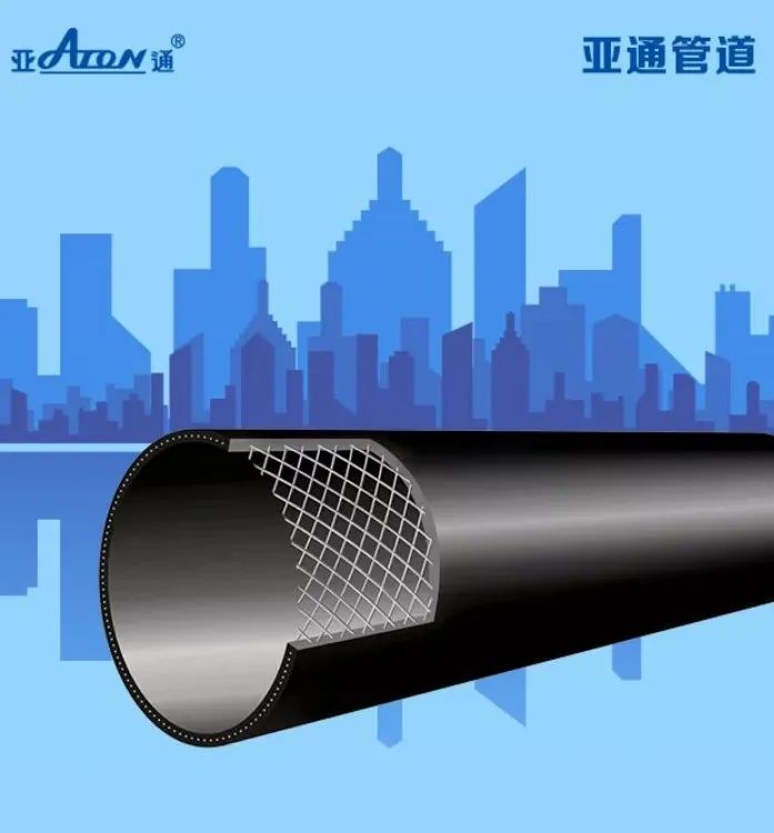 品質亞通 | 什么是鋼絲網增強聚乙烯復合管