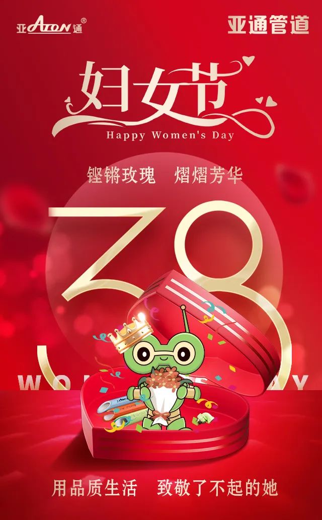 38國際婦女節(jié) | 鏗將玫瑰，熠熠芳華