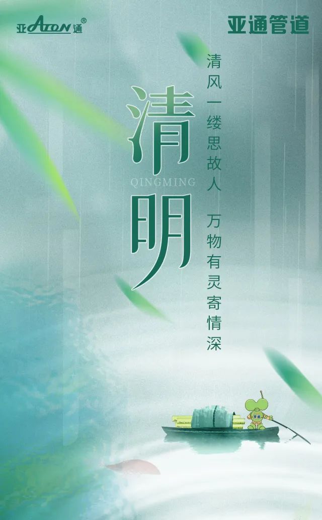 清明節 | 清風一縷思故人，萬物有靈寄情深