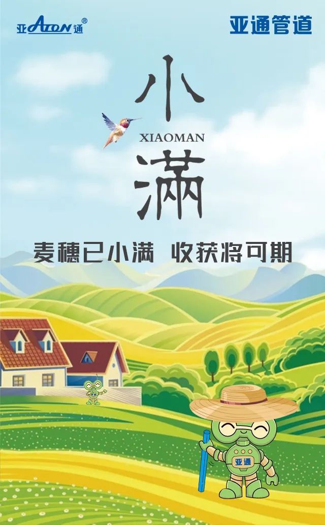 小滿 | 麥穗已小滿，收獲將可期