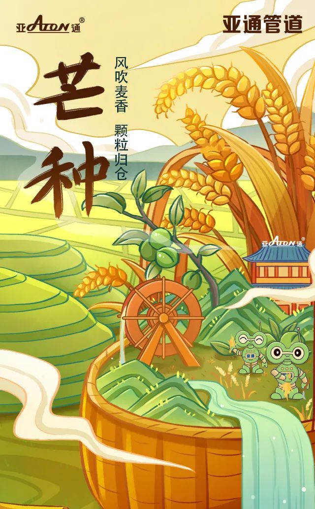 芒種 | 風(fēng)吹麥香，顆粒歸倉(cāng)