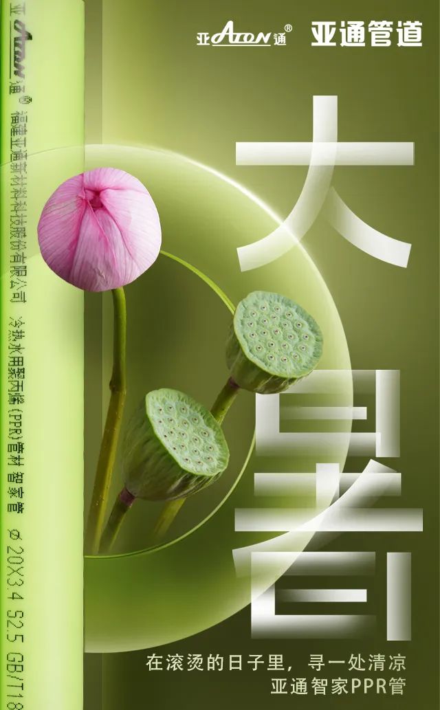 大暑 | 在滾燙的日子里，尋一處清涼