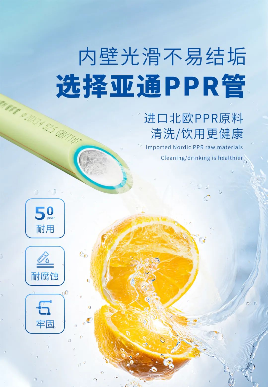 亞通家裝課堂 | 家裝PPR水管到底用4分管還是6分管？