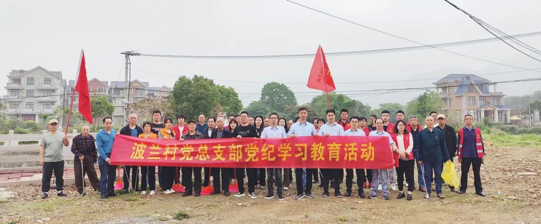亞通資訊 | 亞通黨支部參加福清市鏡洋鎮(zhèn)波蘭村黨紀(jì)學(xué)習(xí)教育動員部署會