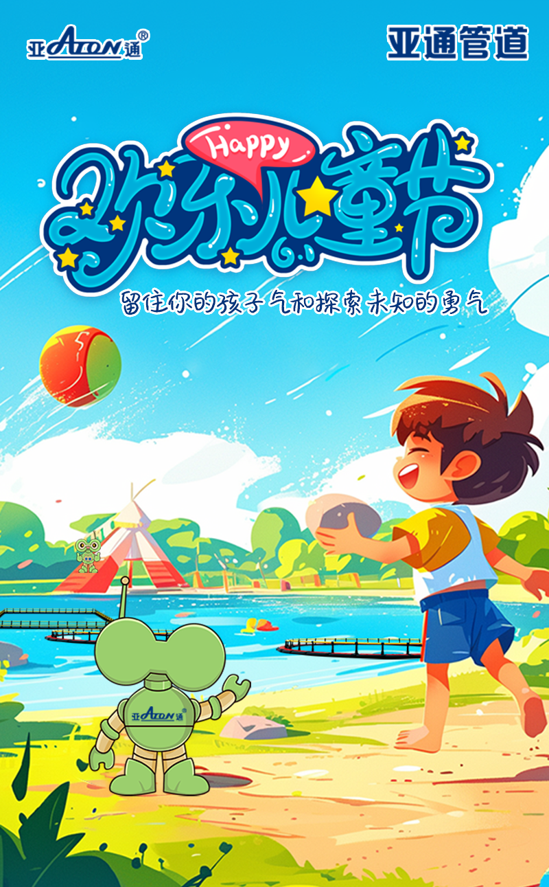 兒童節(jié) | 留住你的孩子氣，和探索未知的勇氣