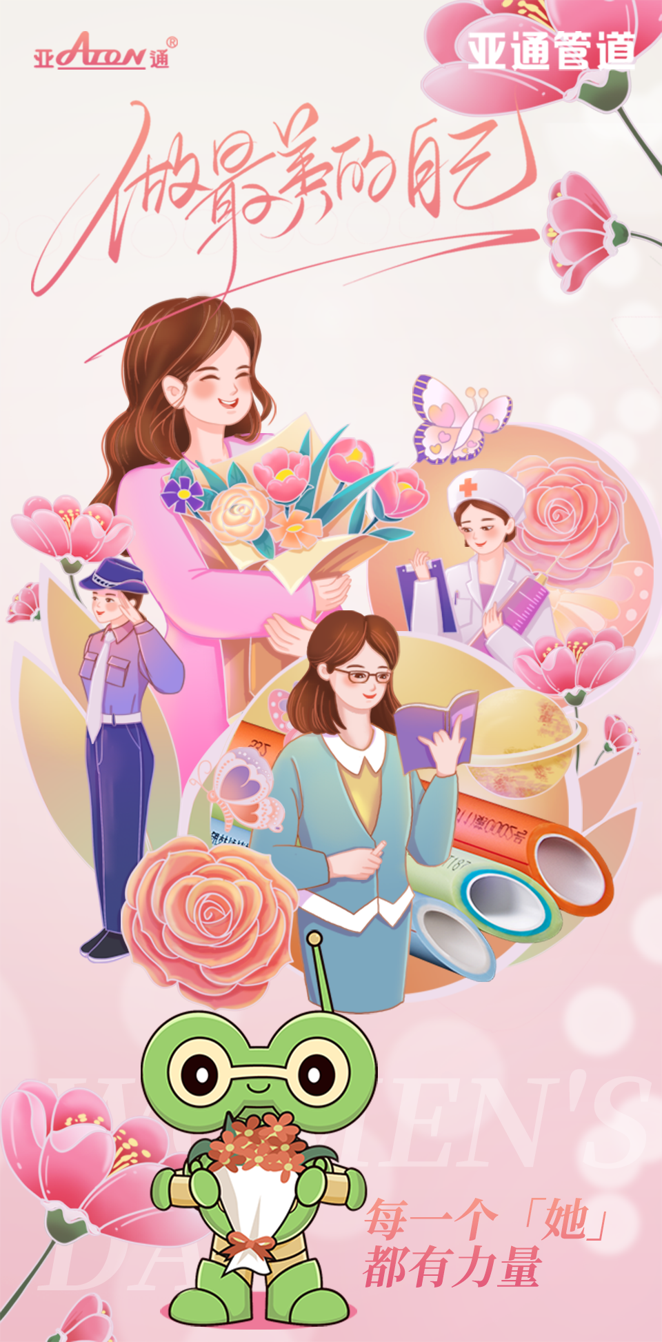 婦女節 | 致敬女性，每一個「她」,都有力量