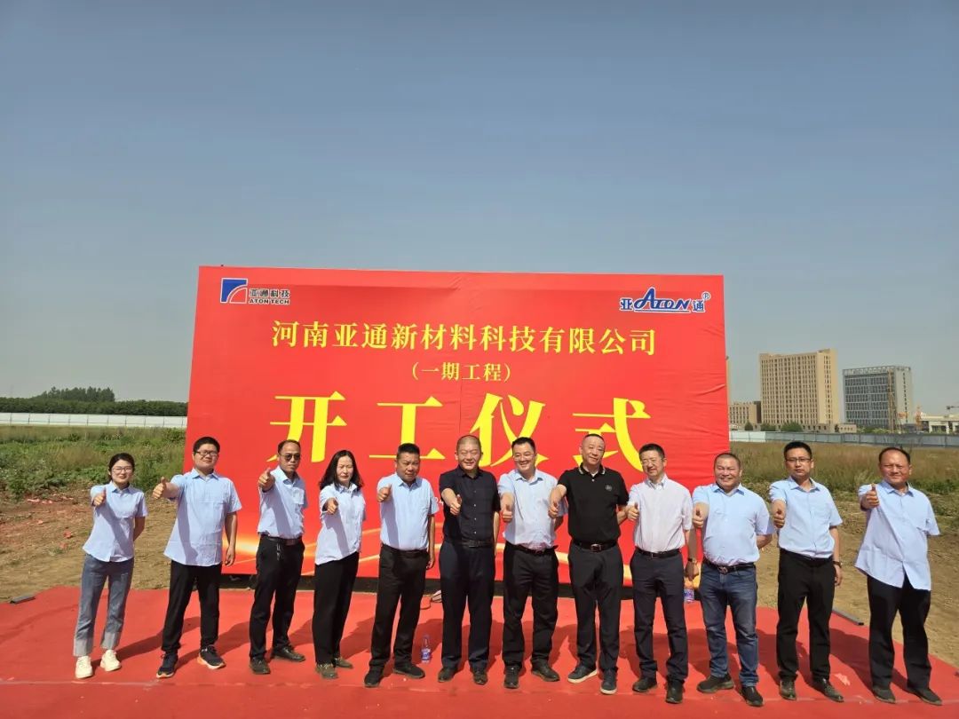 亞通管道資訊 | 即將投產(chǎn)！亞通管道河南臨潁新廠建設(shè)最新情況！